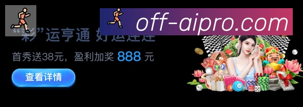 爱体育荣誉