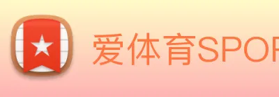 爱体育SPORTS logo